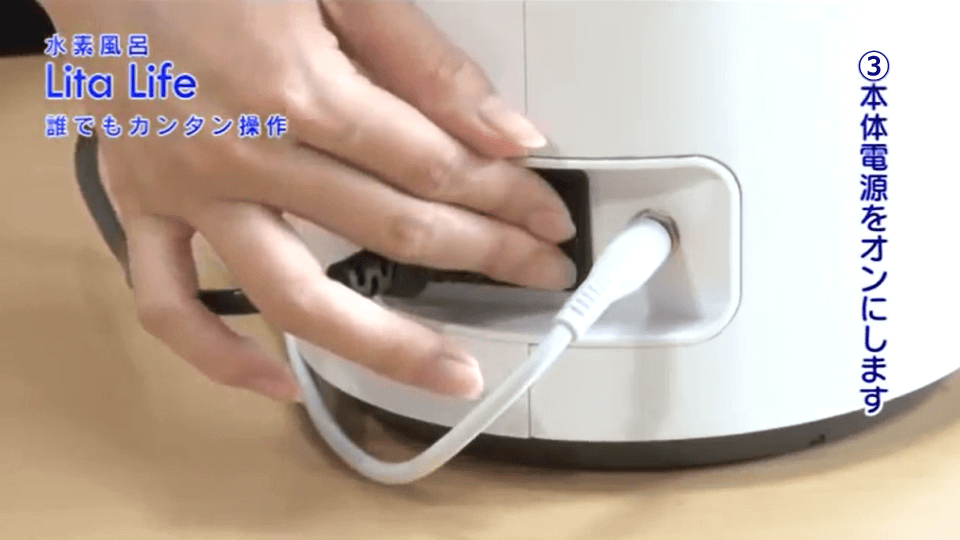 電源をオンにする