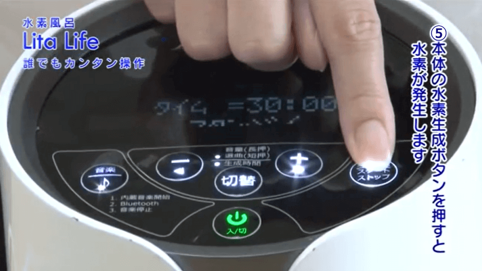 水素生成スタート